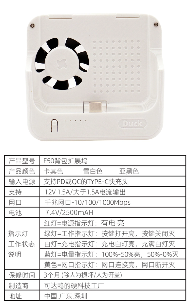 产品正面规格