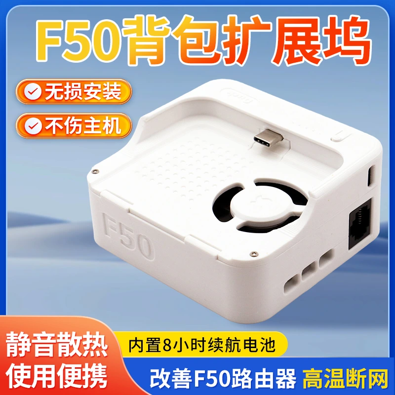 F50-Duck背包扩展坞